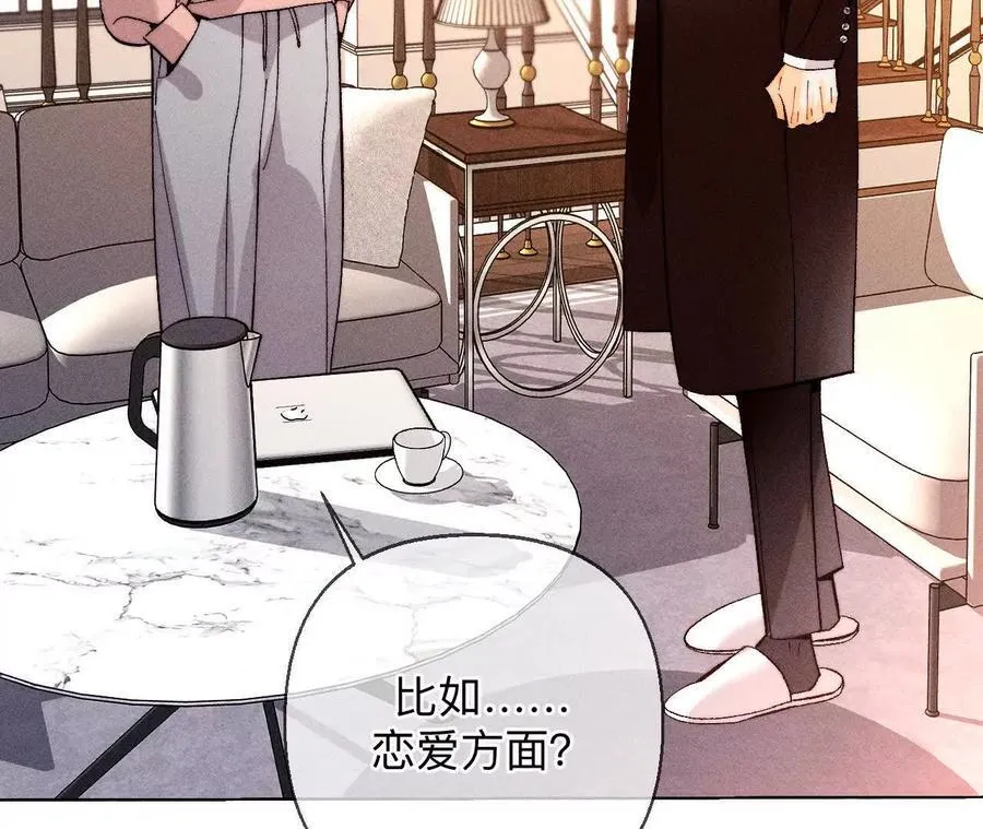 三对命中注定之爱 第54页