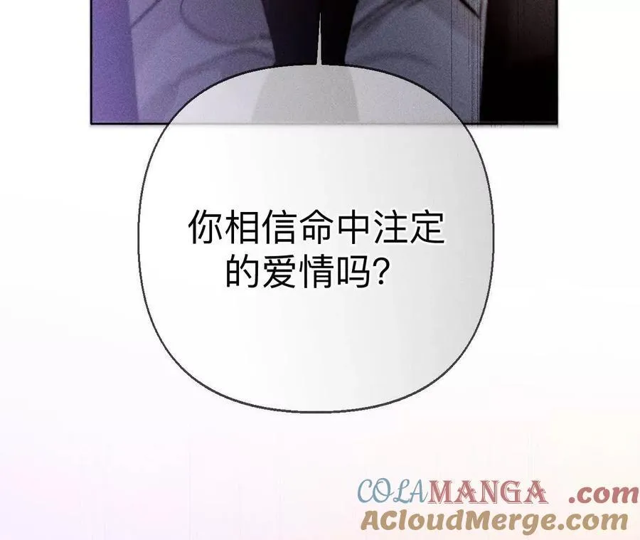 三对命中注定之爱 第73页