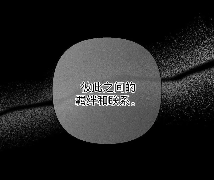 三对命中注定之爱 第78页
