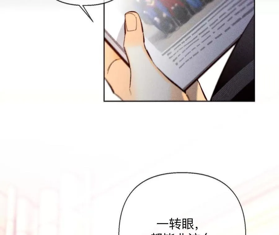 三对命中注定之爱 第82页