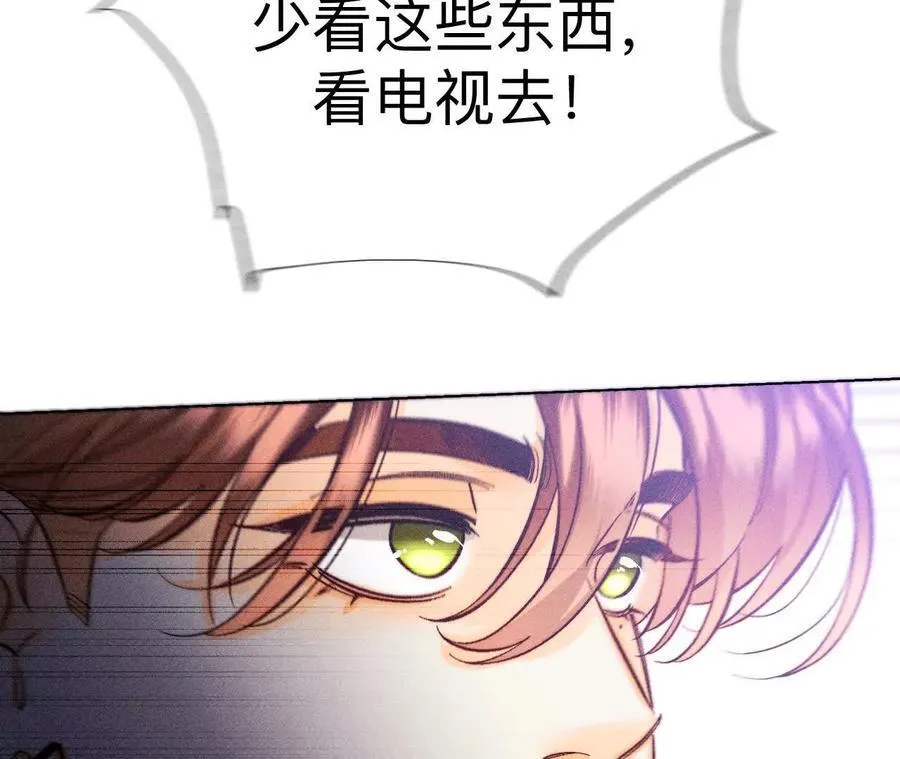 三对命中注定之爱 第103页