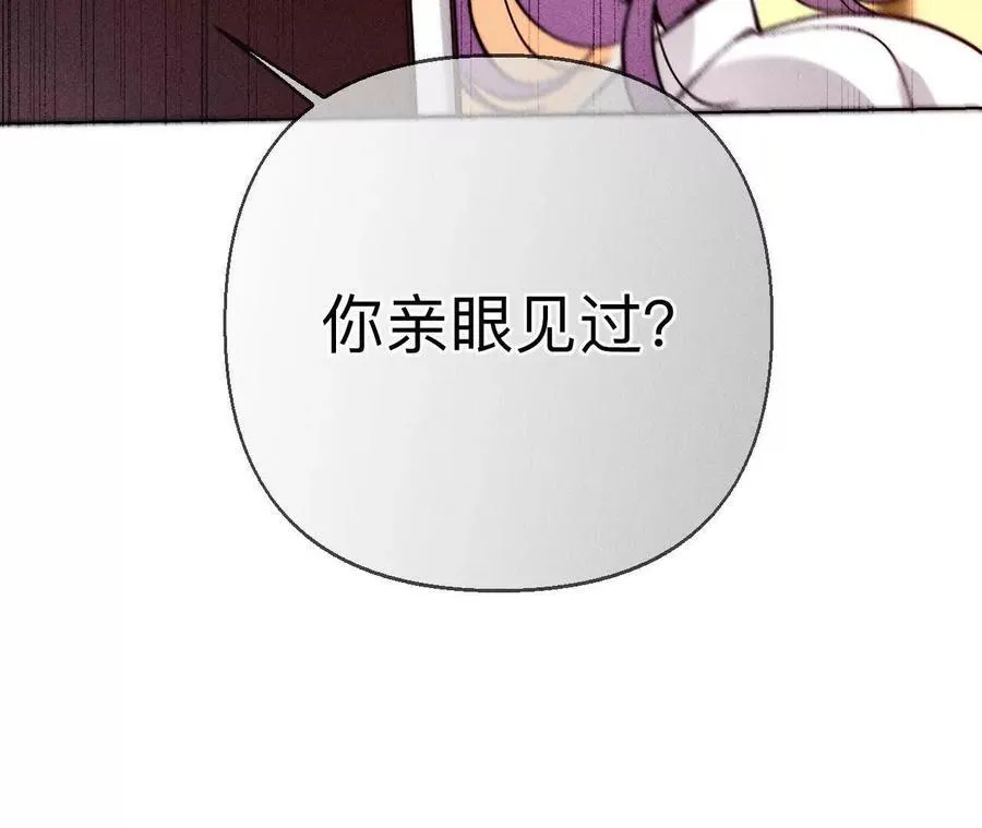 三对命中注定之爱 第111页