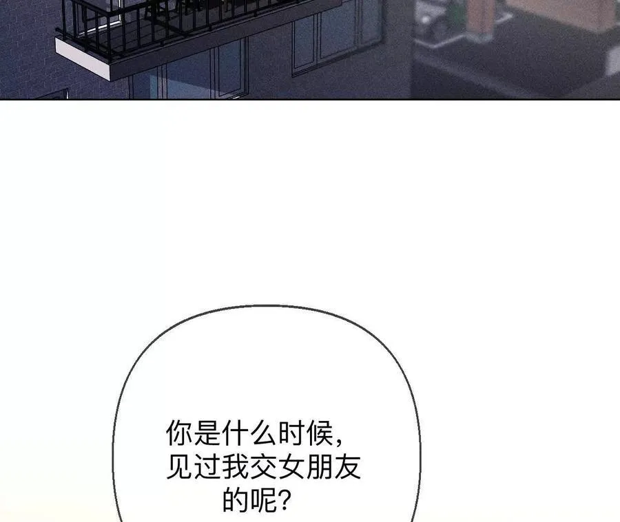 别杀我！ 第8页
