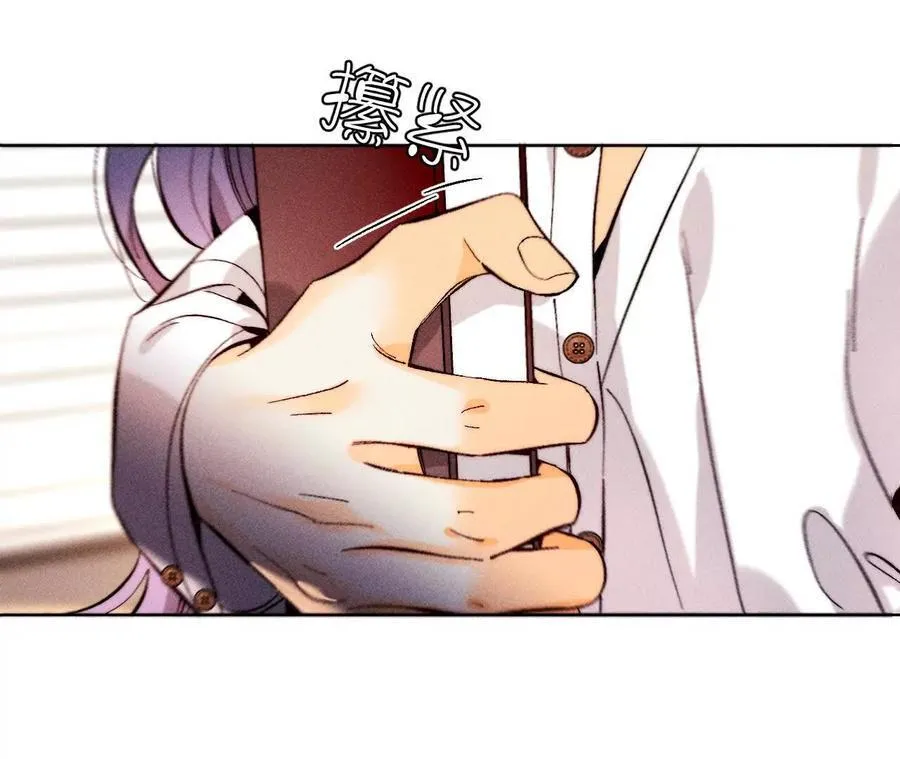 别杀我！ 第12页