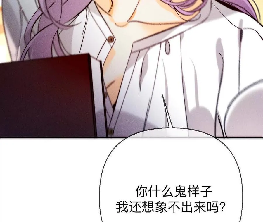 别杀我！ 第15页