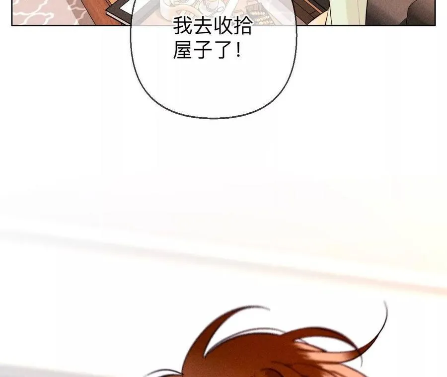 别杀我！ 第18页