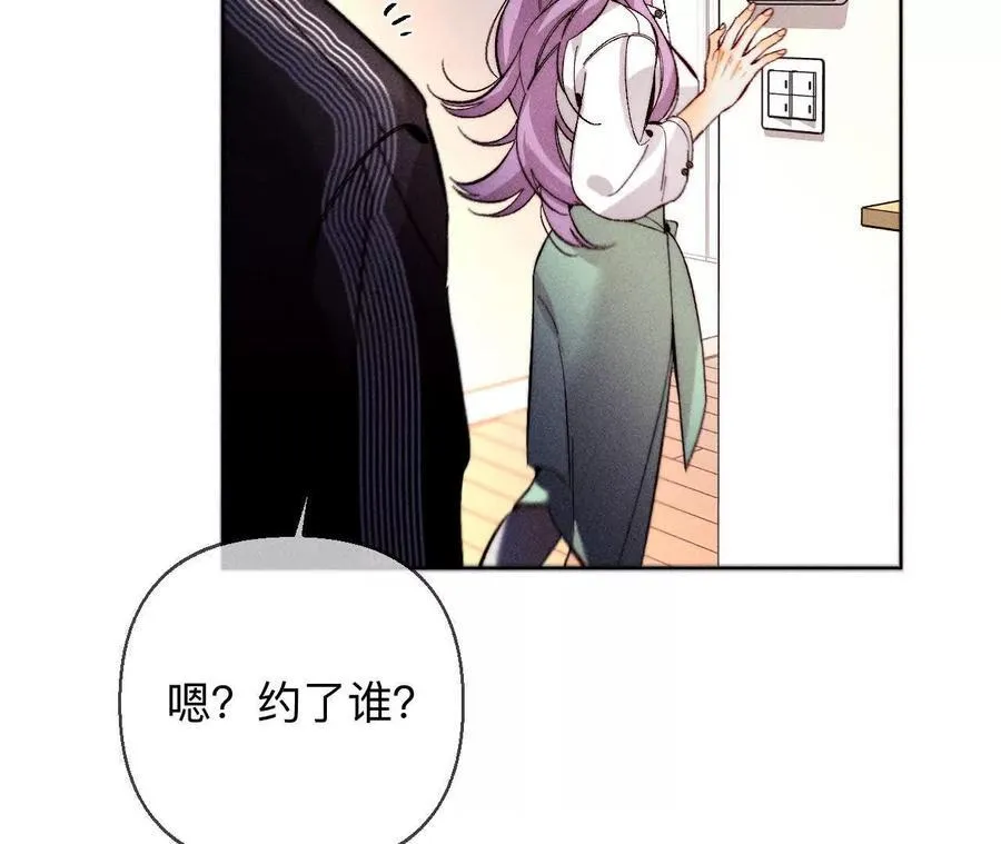 别杀我！ 第24页