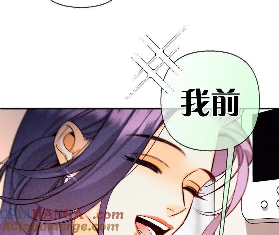 别杀我！ 第25页