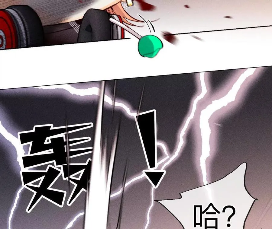 别杀我！ 第28页