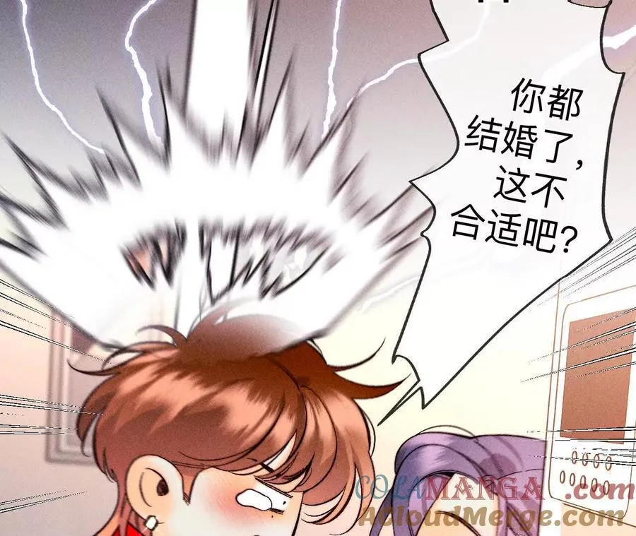 别杀我！ 第29页