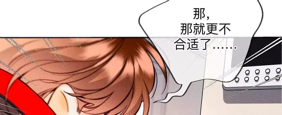 别杀我！ 第31页