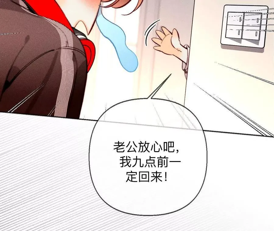 别杀我！ 第32页