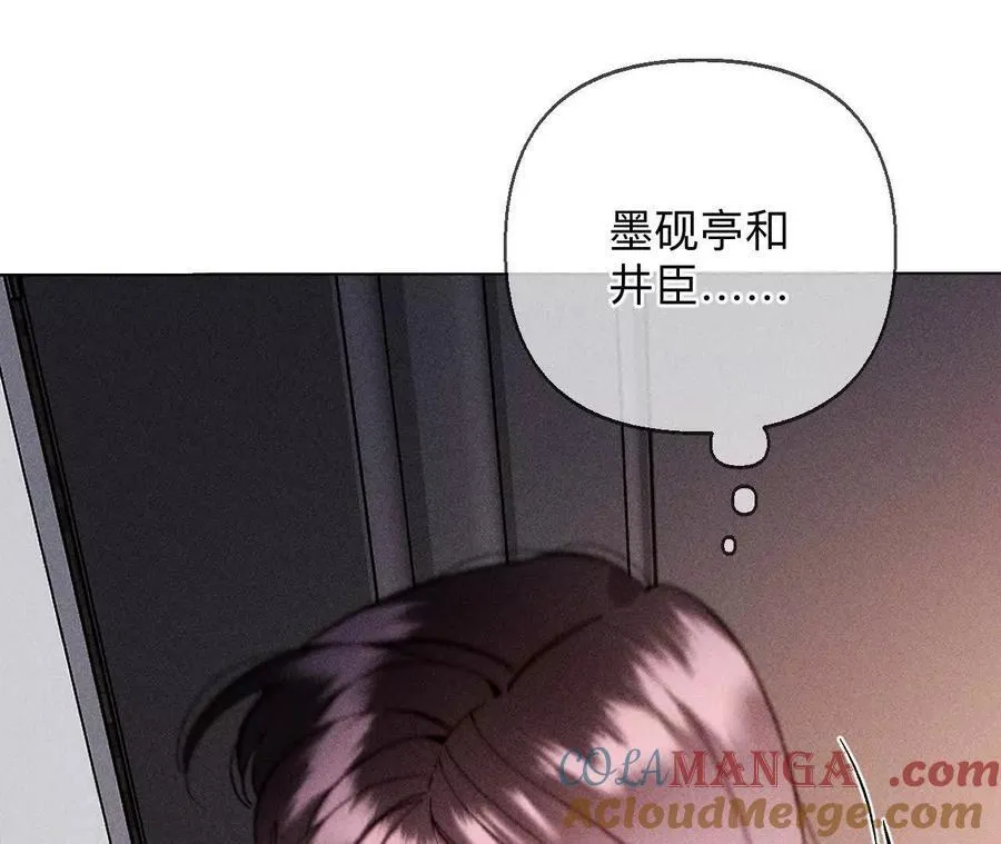 别杀我！ 第41页