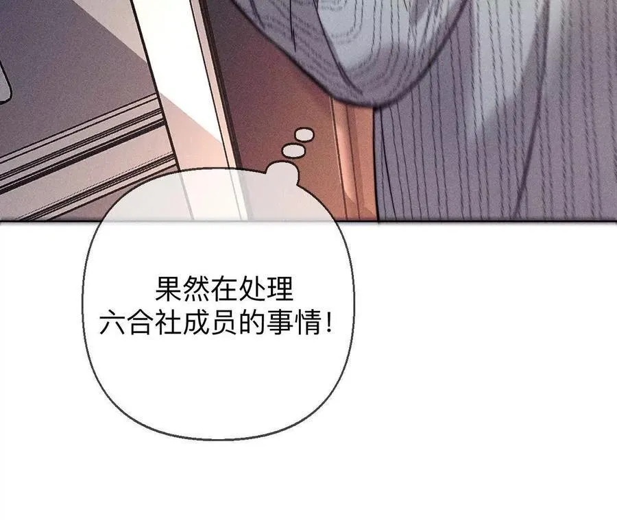 别杀我！ 第43页