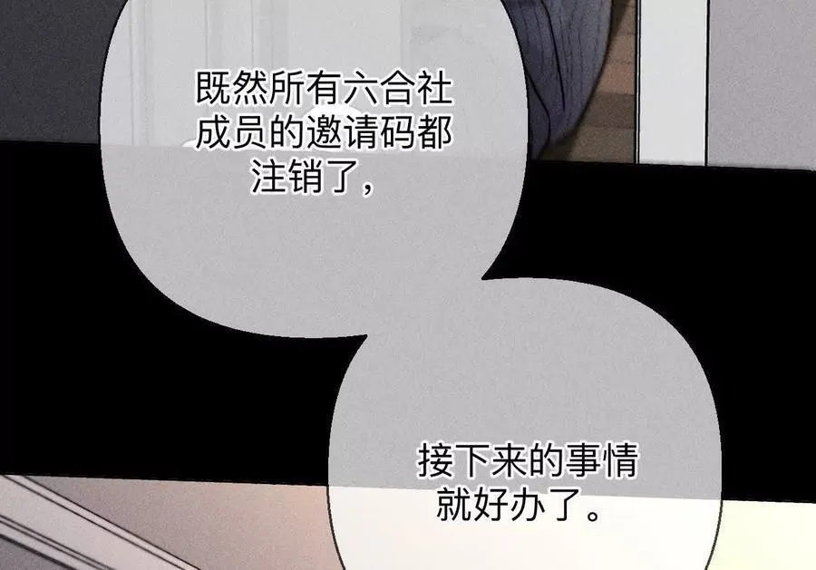 别杀我！ 第48页