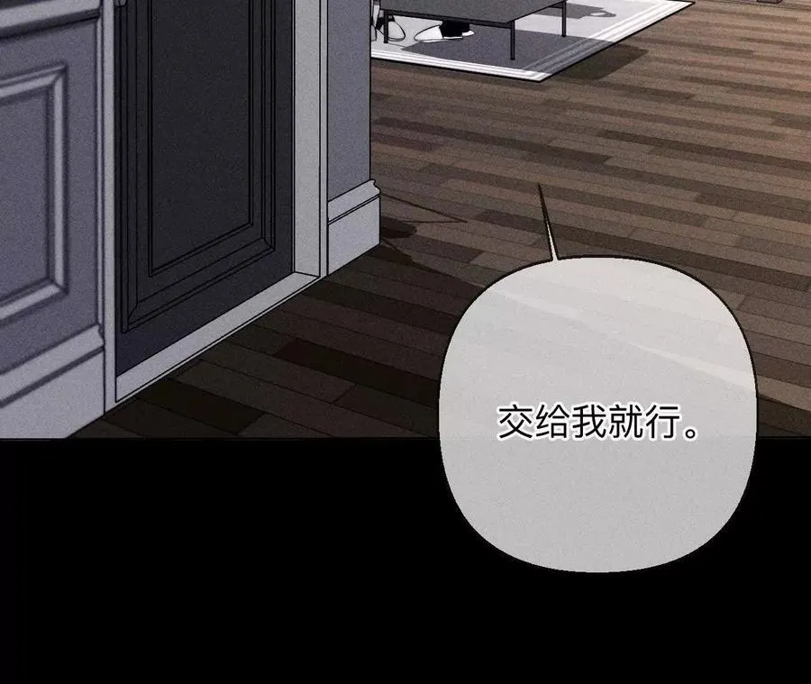 别杀我！ 第50页