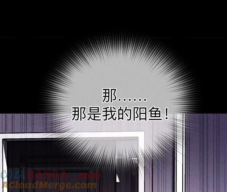 别杀我！ 第53页