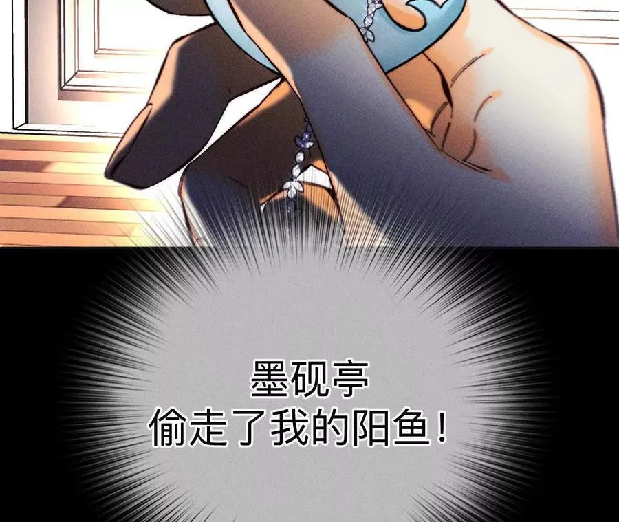 别杀我！ 第55页