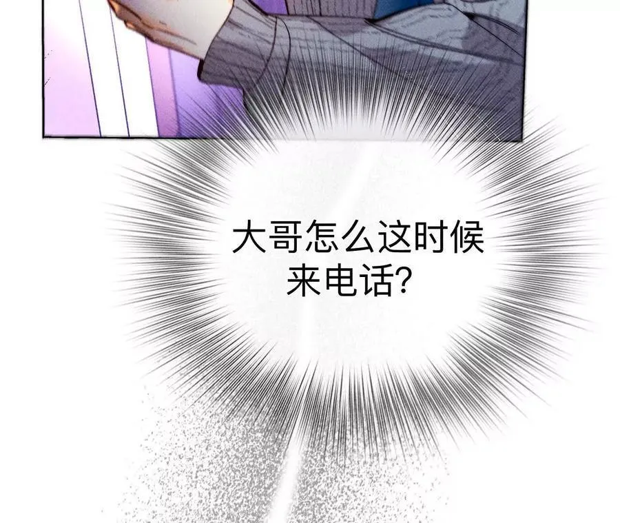 别杀我！ 第62页