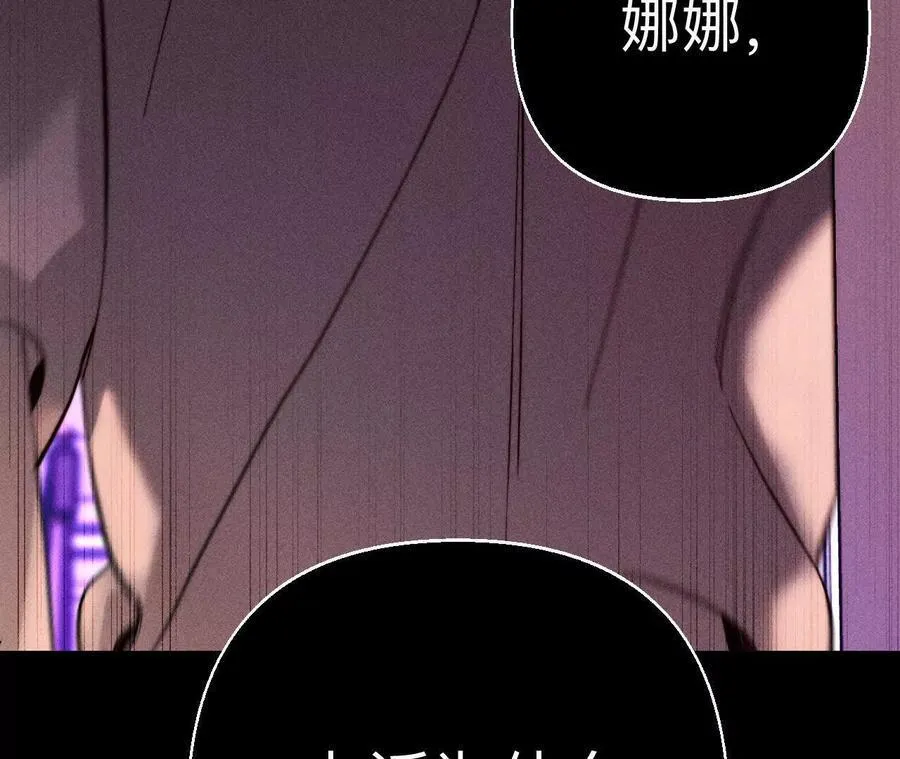 别杀我！ 第67页