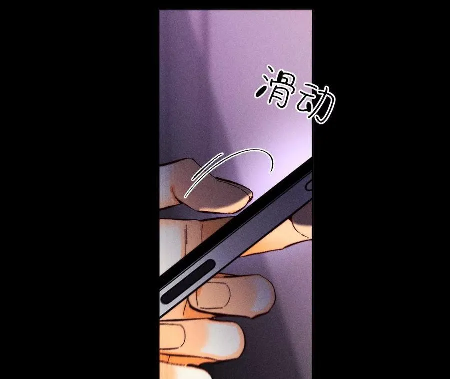 别杀我！ 第74页