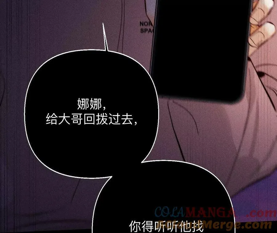 别杀我！ 第77页