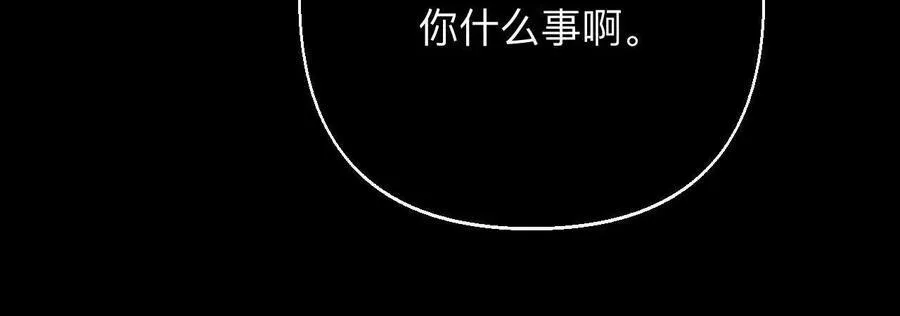 别杀我！ 第78页