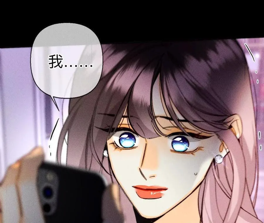 别杀我！ 第79页