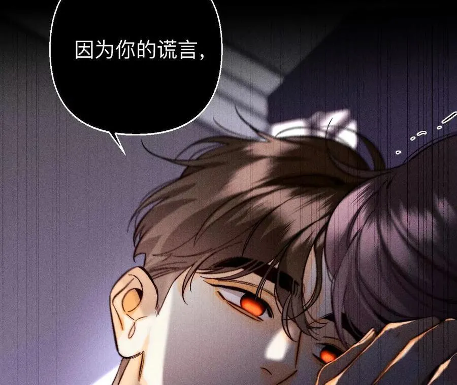 别杀我！ 第86页
