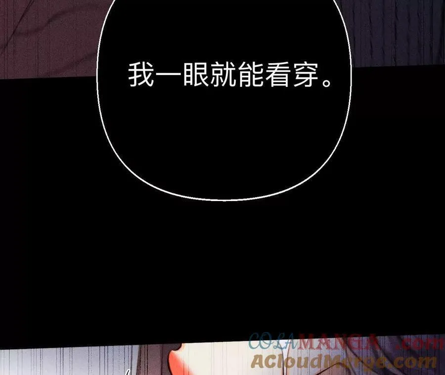 别杀我！ 第89页