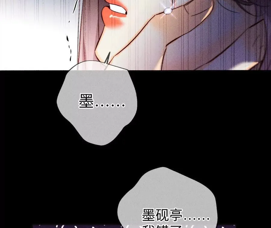 别杀我！ 第90页