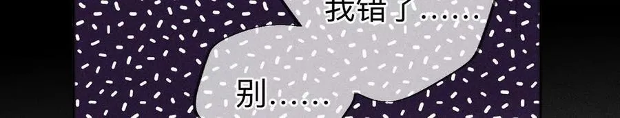 别杀我！ 第91页