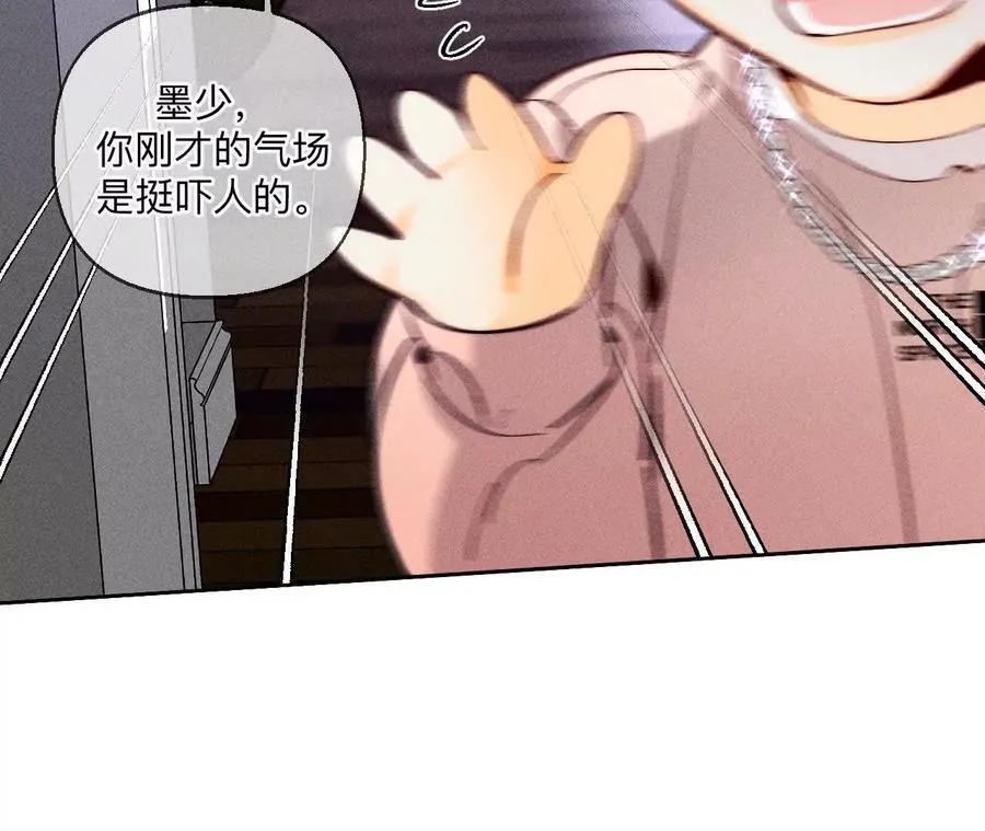 别杀我！ 第96页