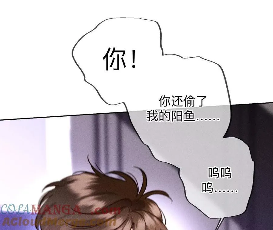 别杀我！ 第97页