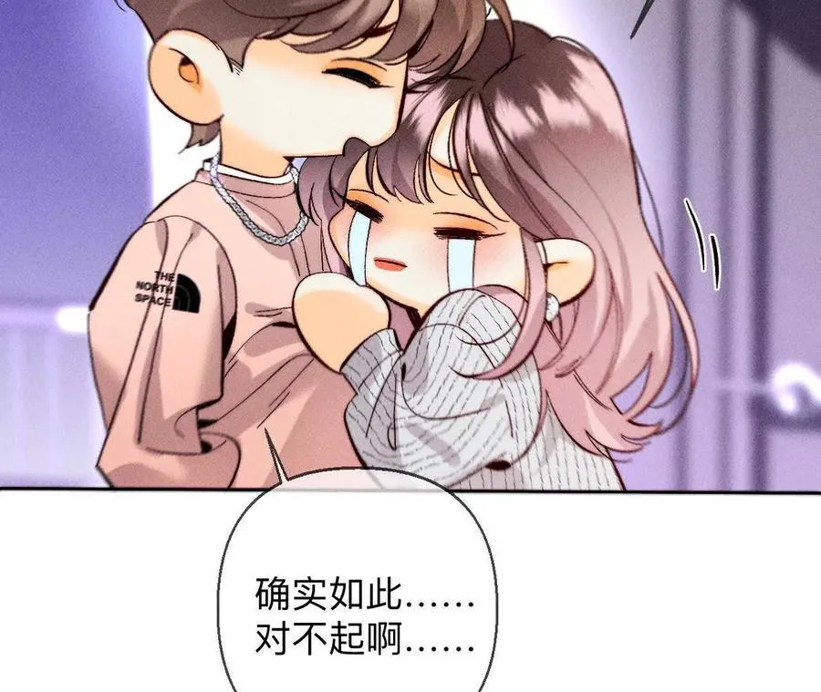 别杀我！ 第98页