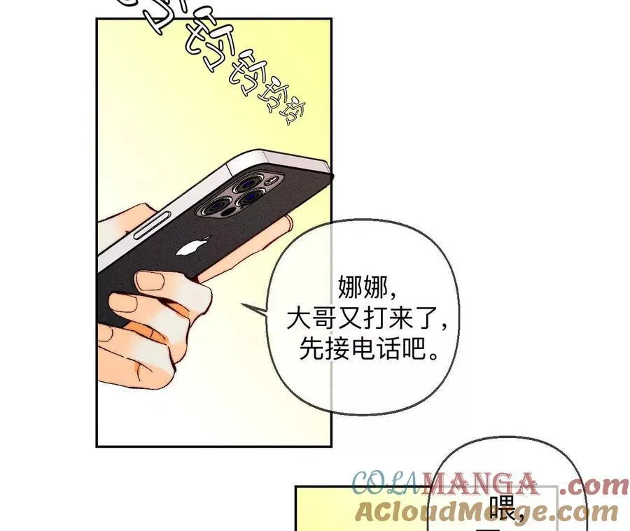 别杀我！ 第101页