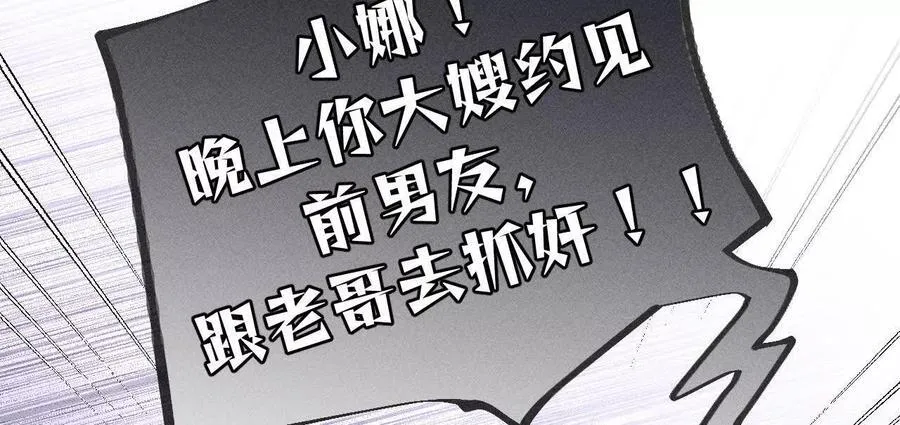 别杀我！ 第103页