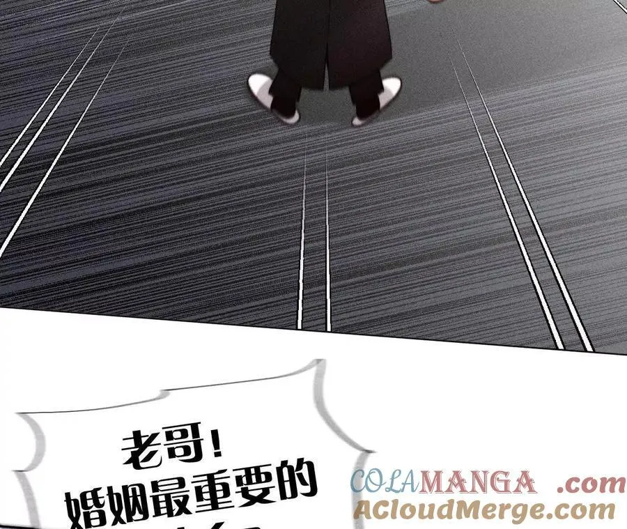 别杀我！ 第105页