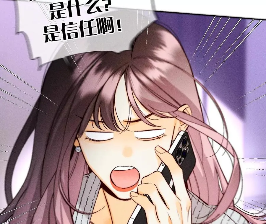 别杀我！ 第106页