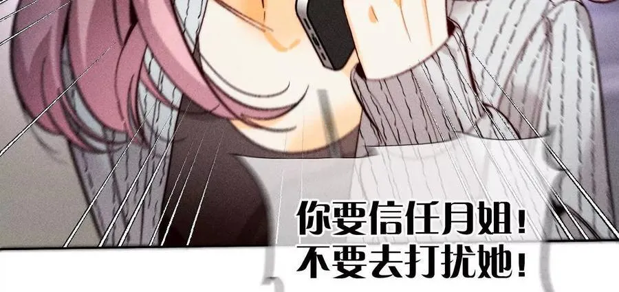 别杀我！ 第107页