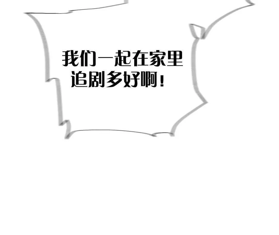 别杀我！ 第108页