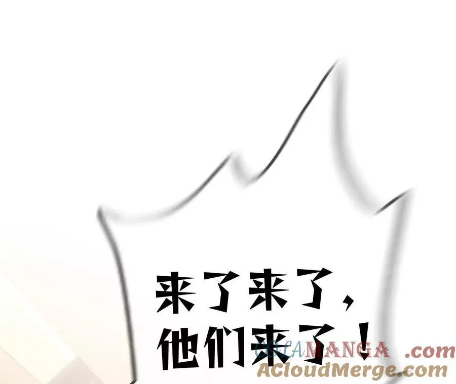 别杀我！ 第109页