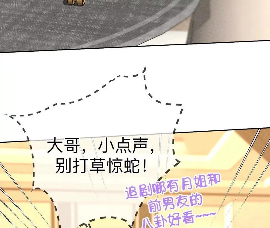 别杀我！ 第112页