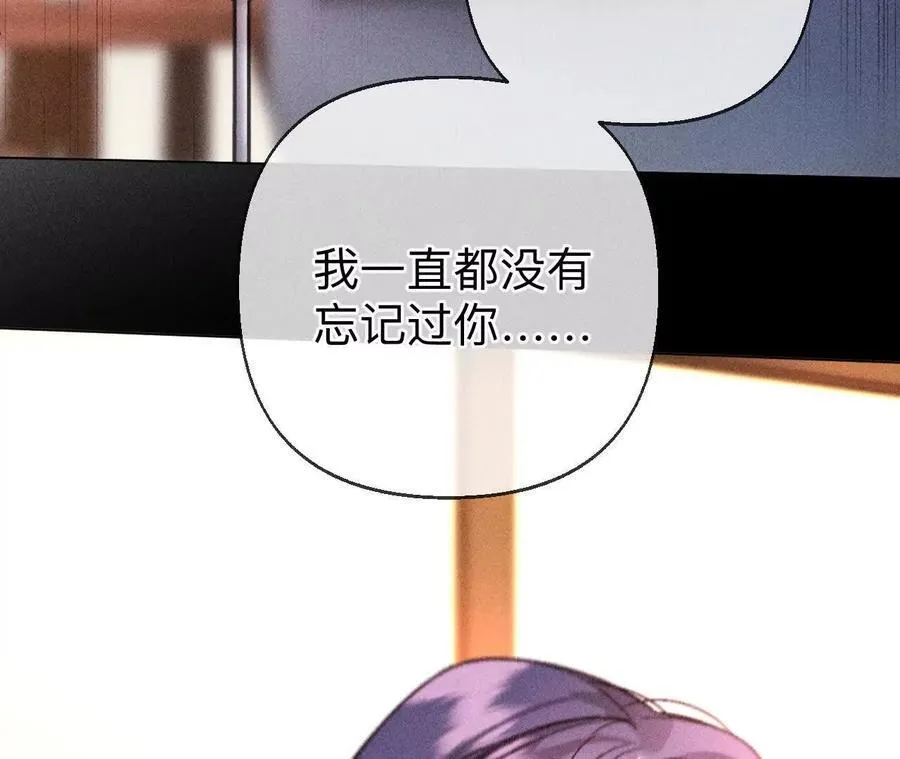 我们不是来抓奸的！ 第11页