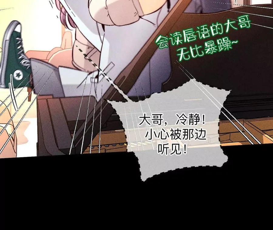 我们不是来抓奸的！ 第23页