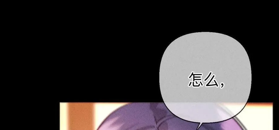 我们不是来抓奸的！ 第26页