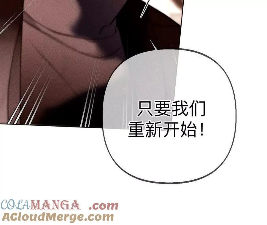 我们不是来抓奸的！ 第33页