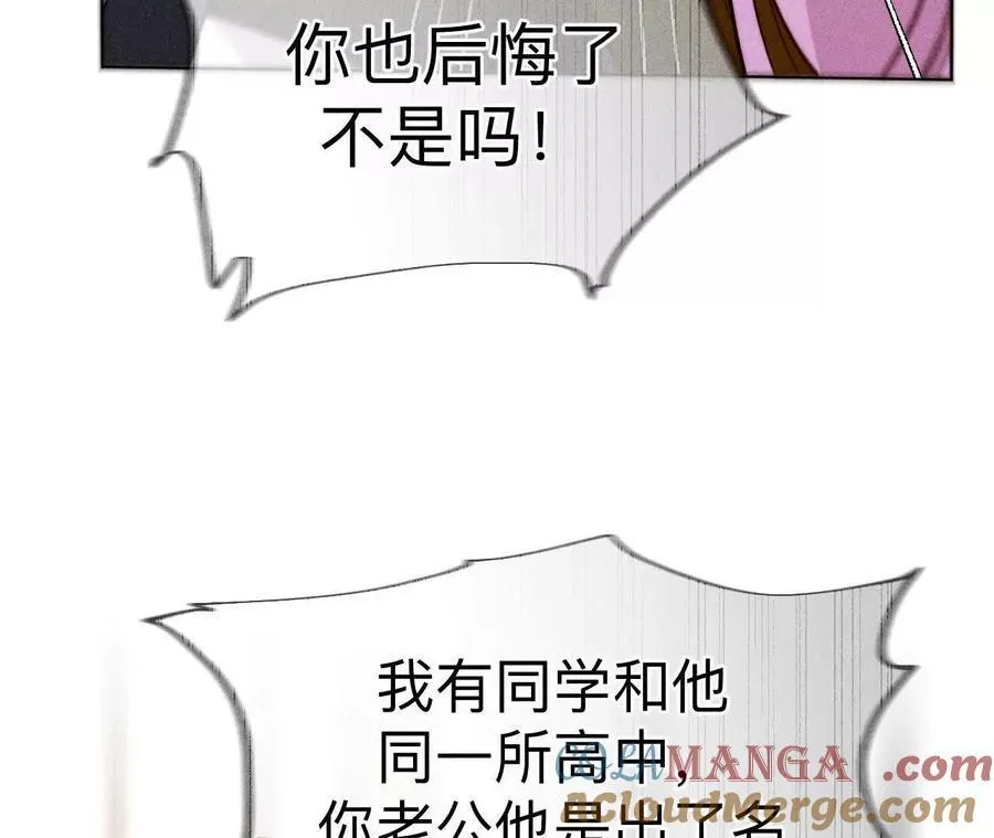 我们不是来抓奸的！ 第41页