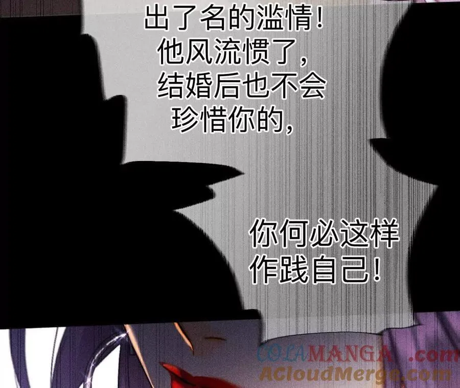 我们不是来抓奸的！ 第45页