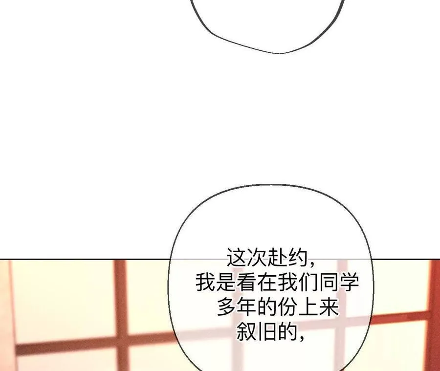 我们不是来抓奸的！ 第63页